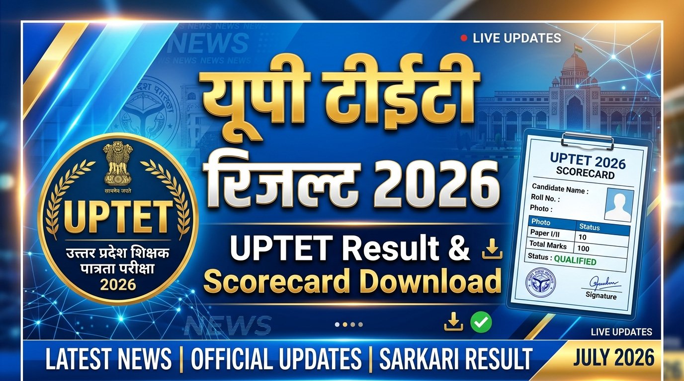 UPTET Result 2026 Scorecard Download Direct Link UPESSC – IndianDreamJob News Banner